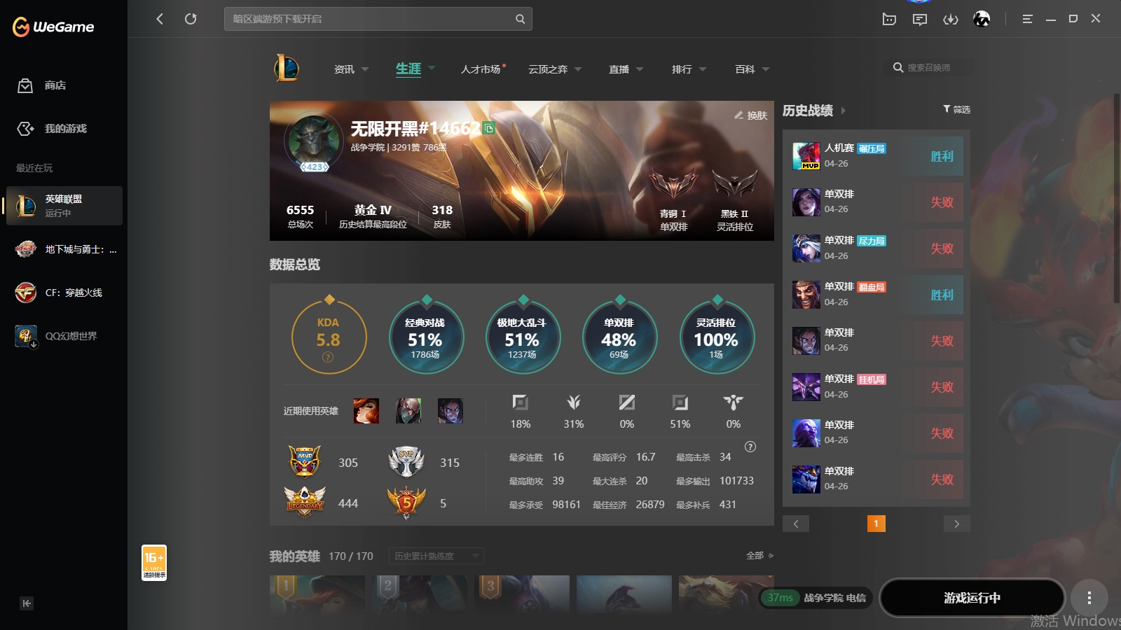 LOLCMW321131英雄联盟账号详情图4 LOLCMW321131英雄联盟账号详情图4