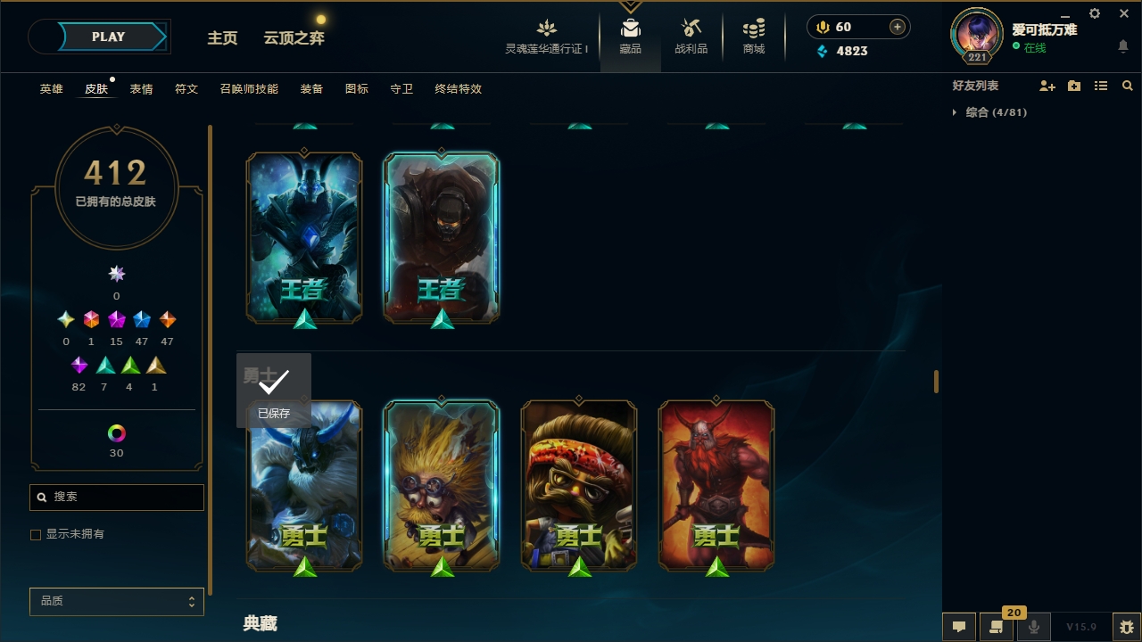 LOLCMW321130英雄联盟账号详情图28 LOLCMW321130英雄联盟账号详情图28