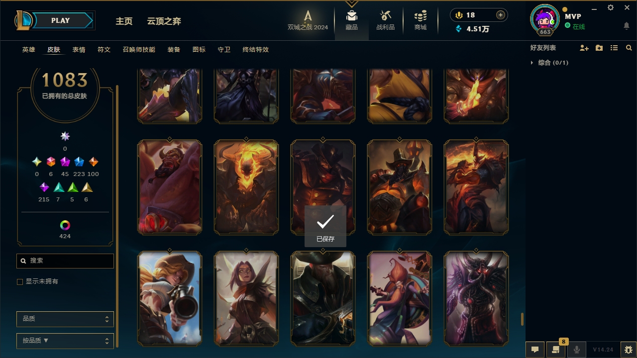 LOLCMW321142英雄联盟账号详情图68 LOLCMW321142英雄联盟账号详情图68