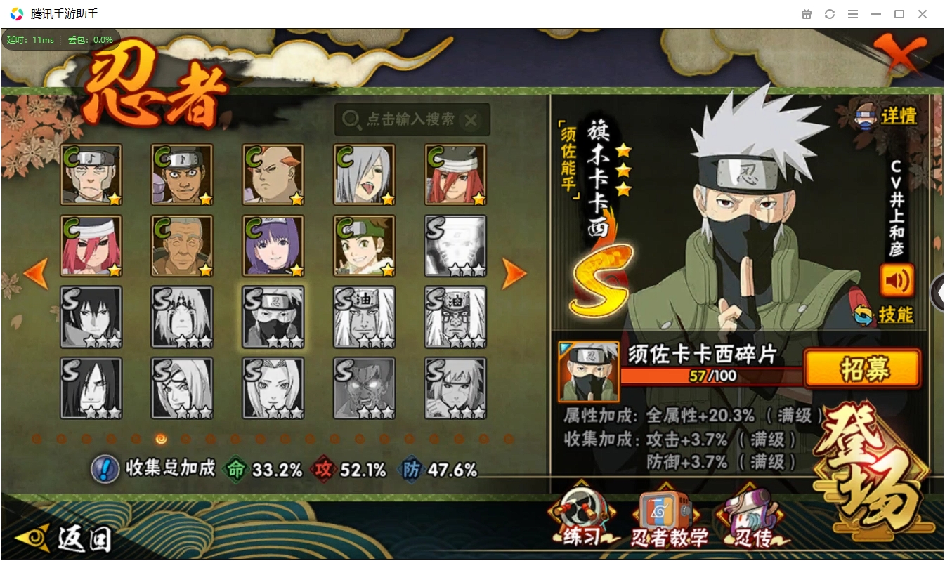 HYCMW328854火影忍者账号详情图6