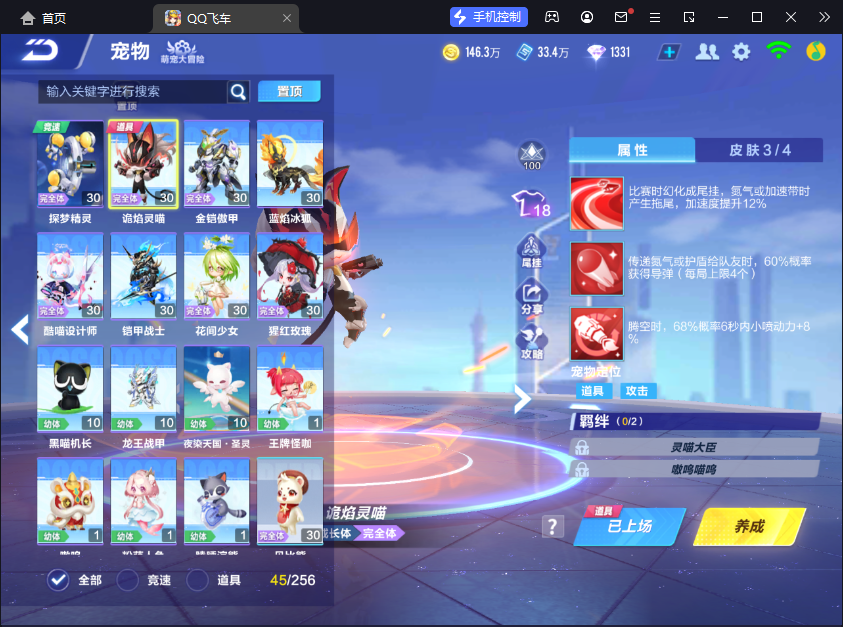 FCSCMW33171QQ飞车手游账号详情图11