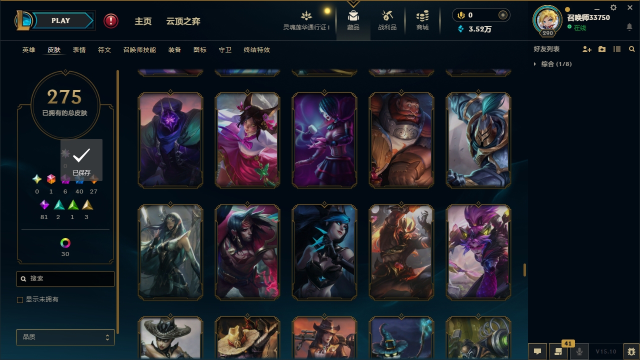 LOLCMW321128英雄联盟账号详情图26 LOLCMW321128英雄联盟账号详情图26