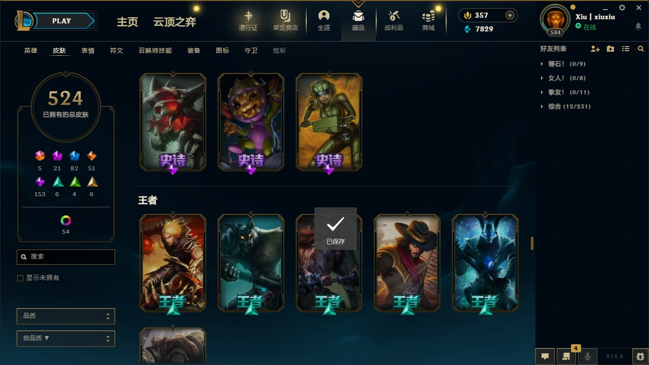 LOLCMW321140英雄联盟账号详情图34 LOLCMW321140英雄联盟账号详情图34