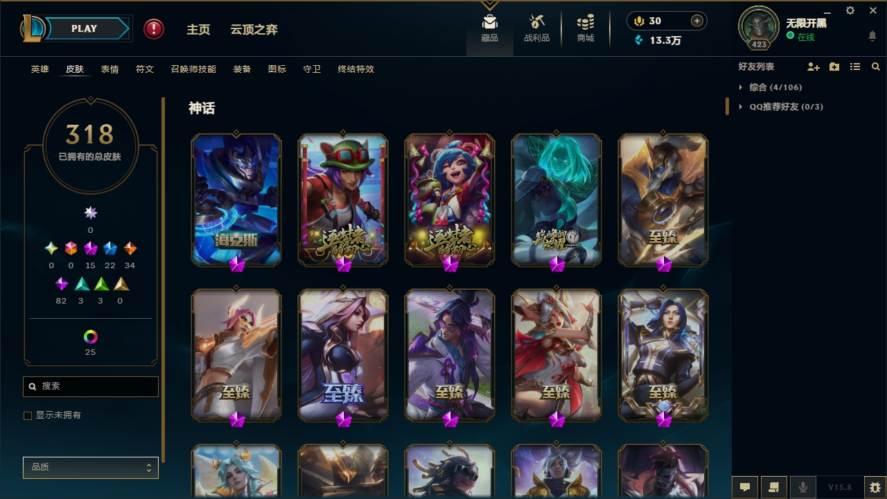 LOLCMW321131英雄联盟账号详情图7 LOLCMW321131英雄联盟账号详情图7