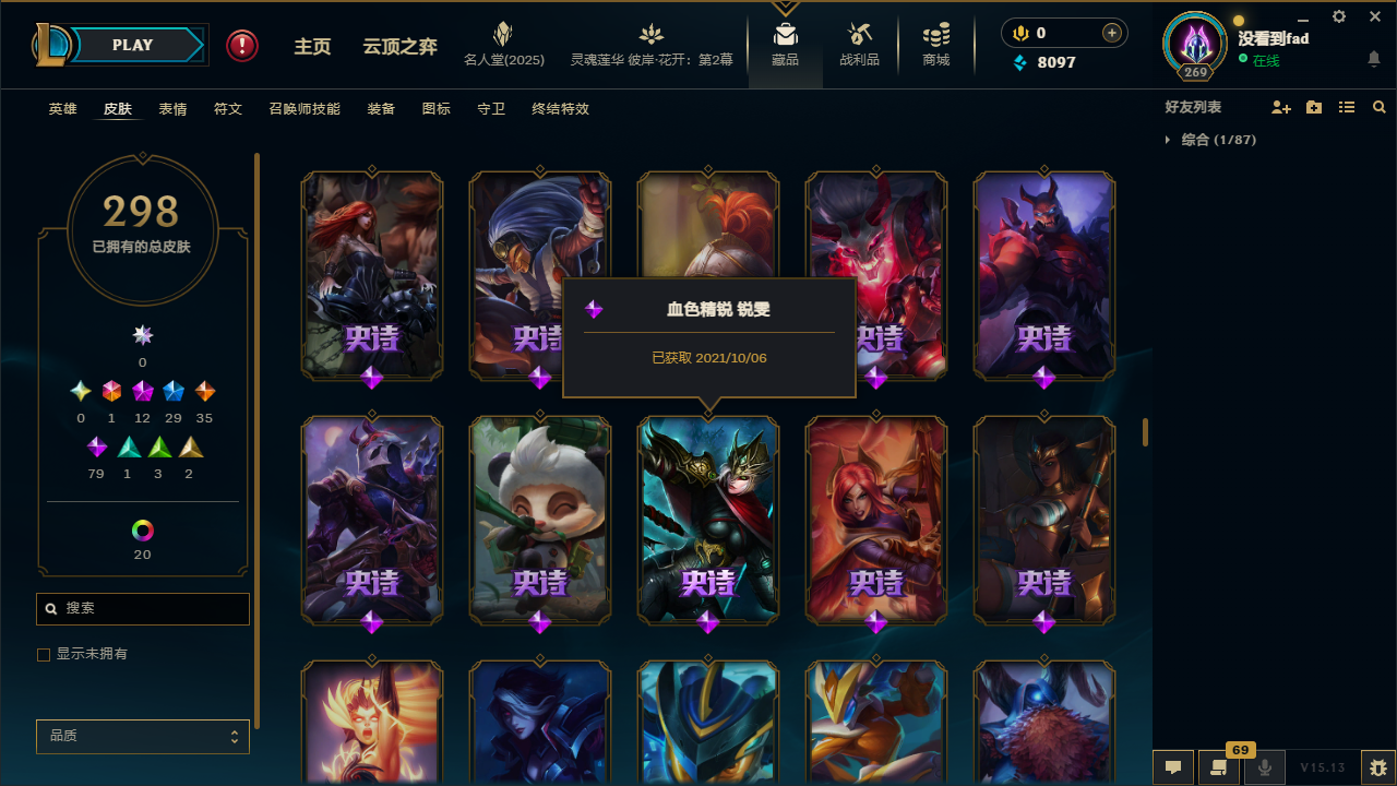 LOLCMW321124英雄联盟账号详情图14 LOLCMW321124英雄联盟账号详情图14