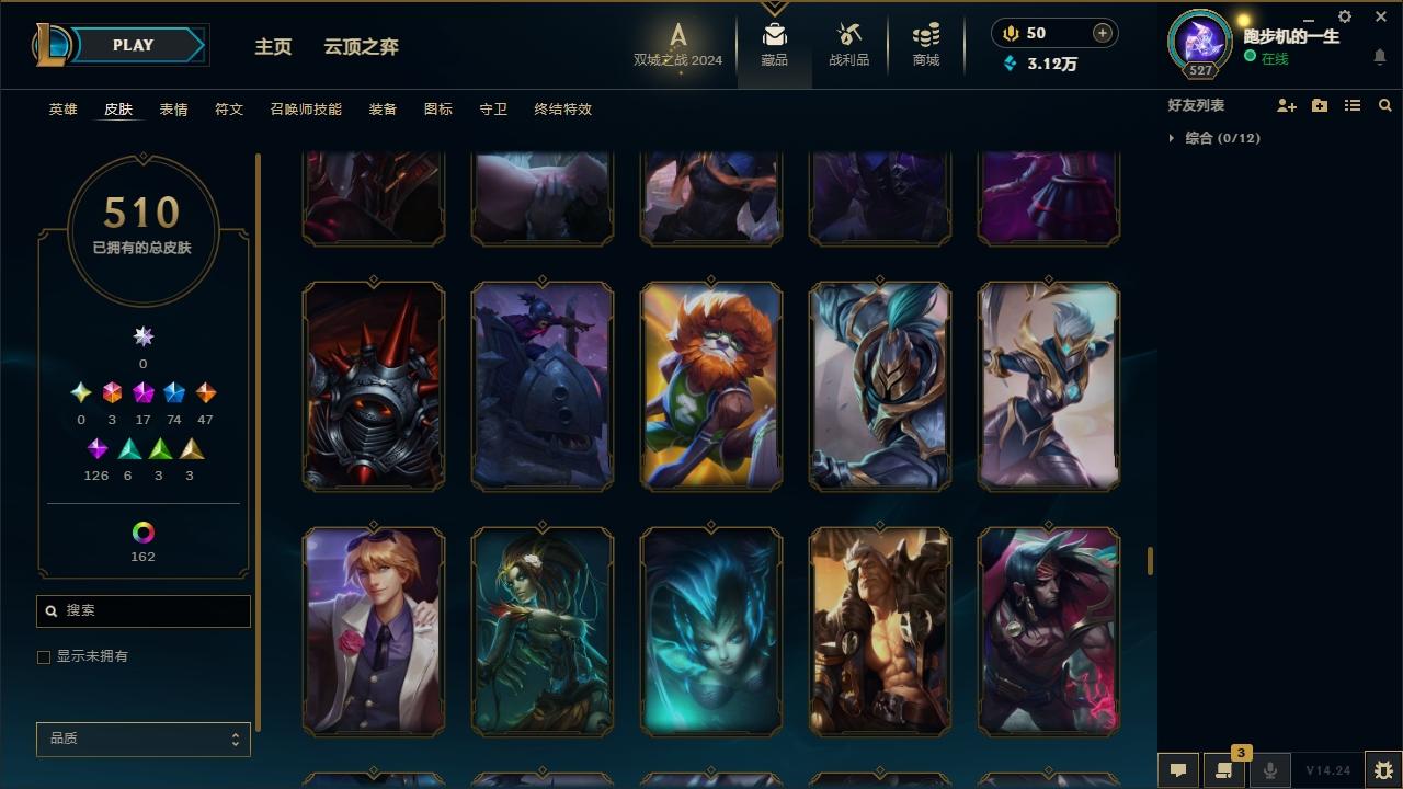 LOLCMW321134英雄联盟账号详情图39 LOLCMW321134英雄联盟账号详情图39