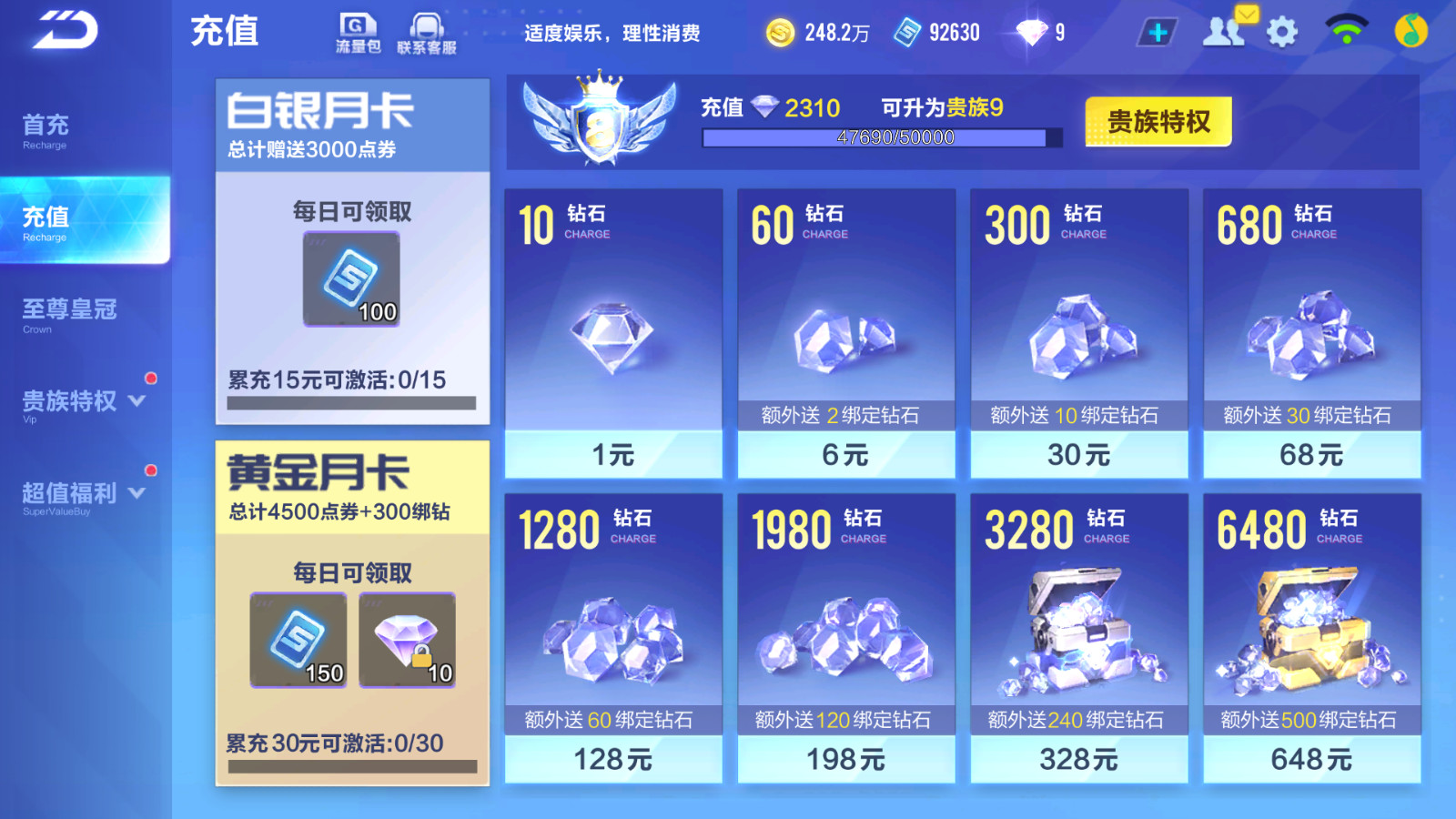 FCSCMW33161QQ飞车手游账号详情图27 FCSCMW33161QQ飞车手游账号详情图27