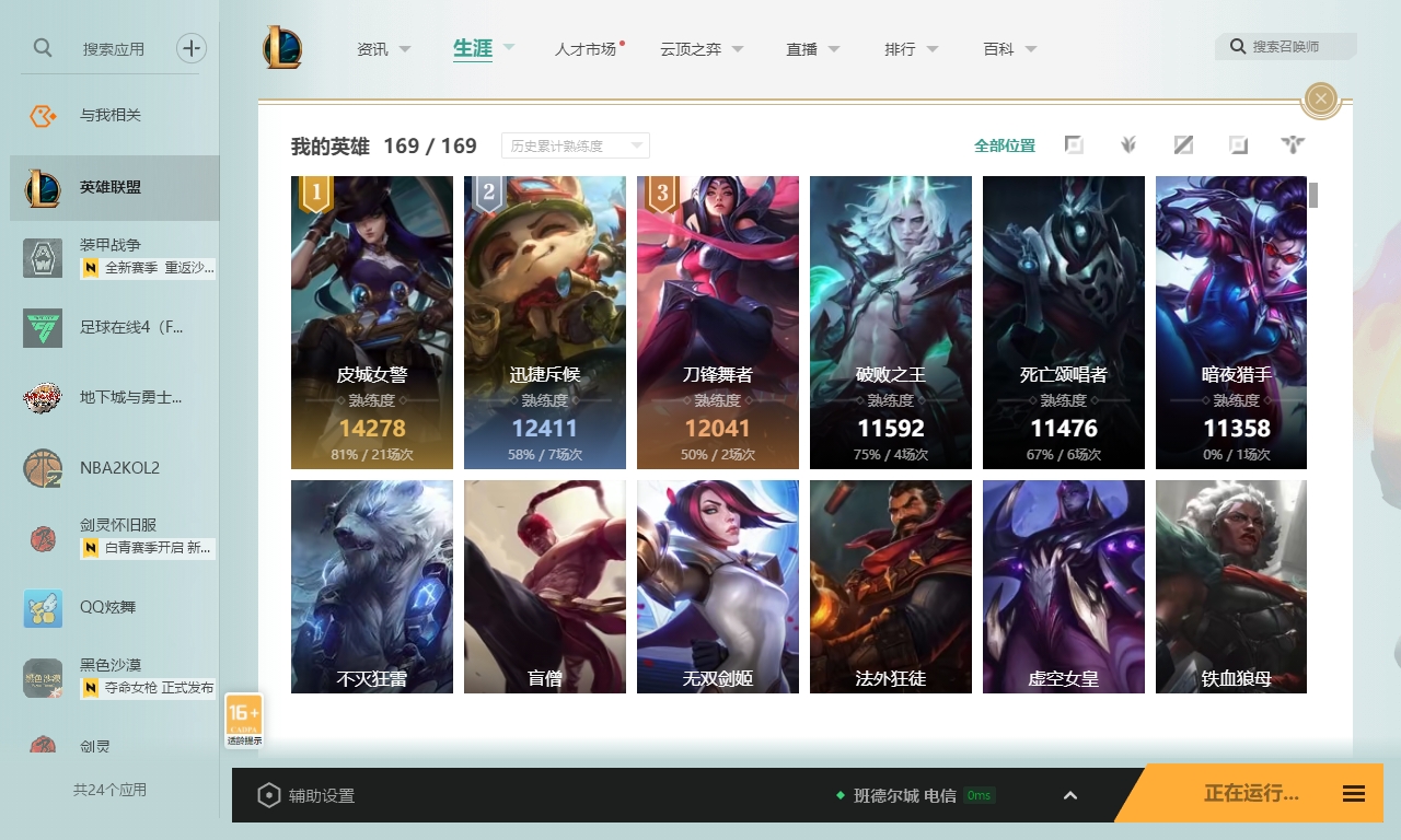 LOLCMW321141英雄联盟账号详情图2 LOLCMW321141英雄联盟账号详情图2