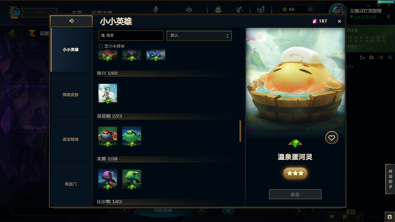 LOLCMW321126英雄联盟账号详情图93 LOLCMW321126英雄联盟账号详情图93