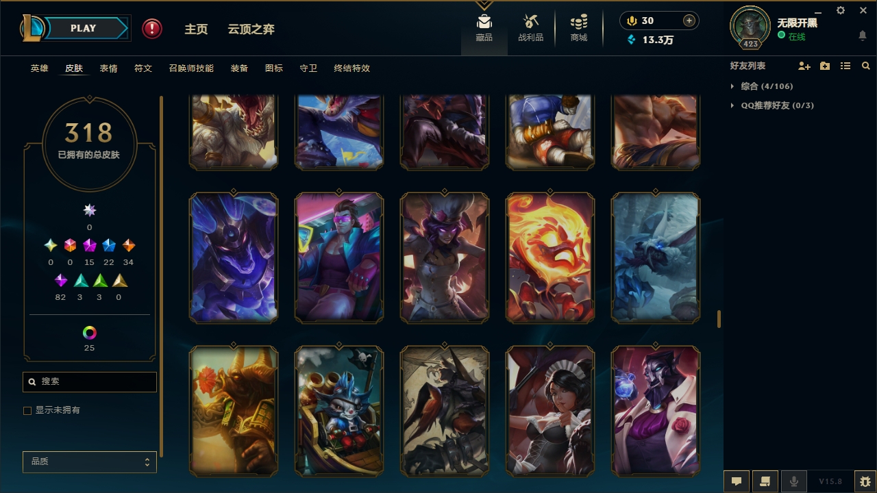 LOLCMW321131英雄联盟账号详情图25 LOLCMW321131英雄联盟账号详情图25