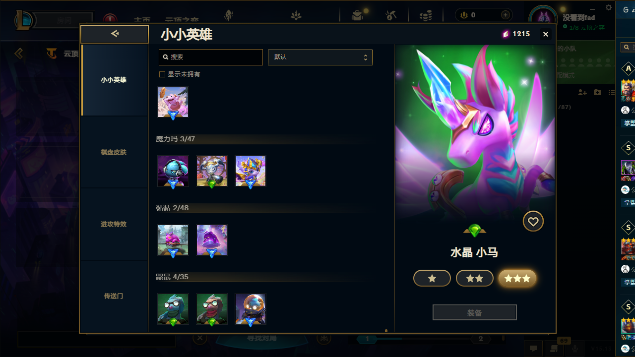 LOLCMW321124英雄联盟账号详情图36 LOLCMW321124英雄联盟账号详情图36