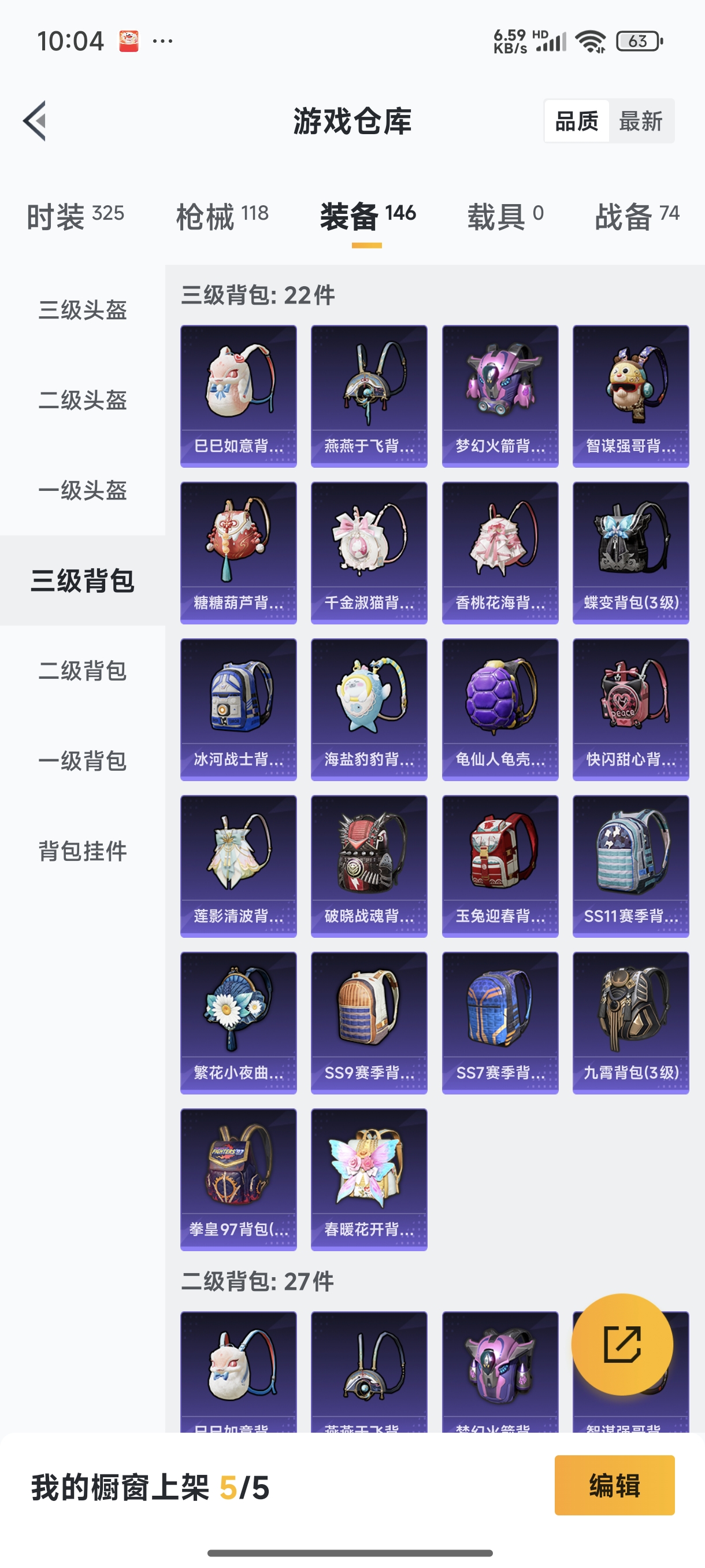 HPQM3389825和平精英账号详情图20 HPQM3389825和平精英账号详情图20