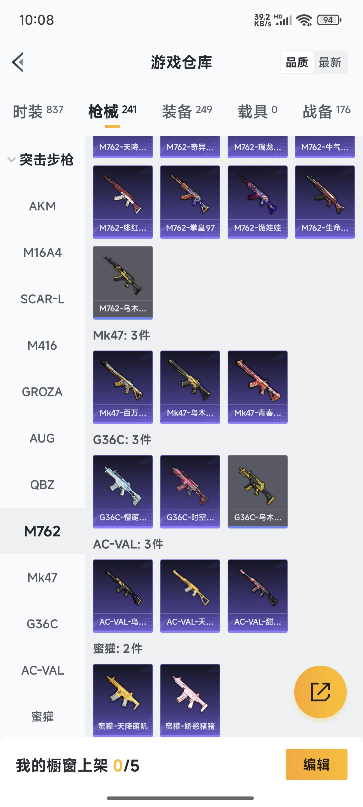 HPCMW3421914和平精英账号详情图15 HPCMW3421914和平精英账号详情图15