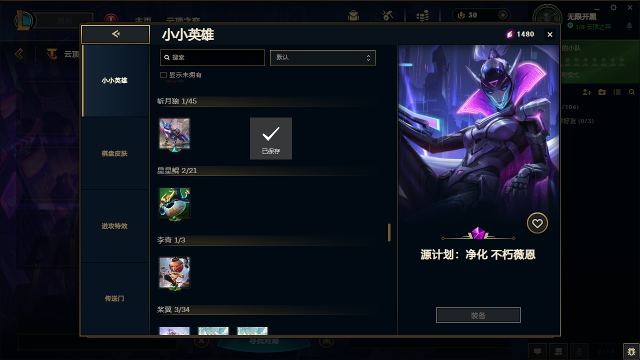 LOLCMW321131英雄联盟账号详情图49 LOLCMW321131英雄联盟账号详情图49