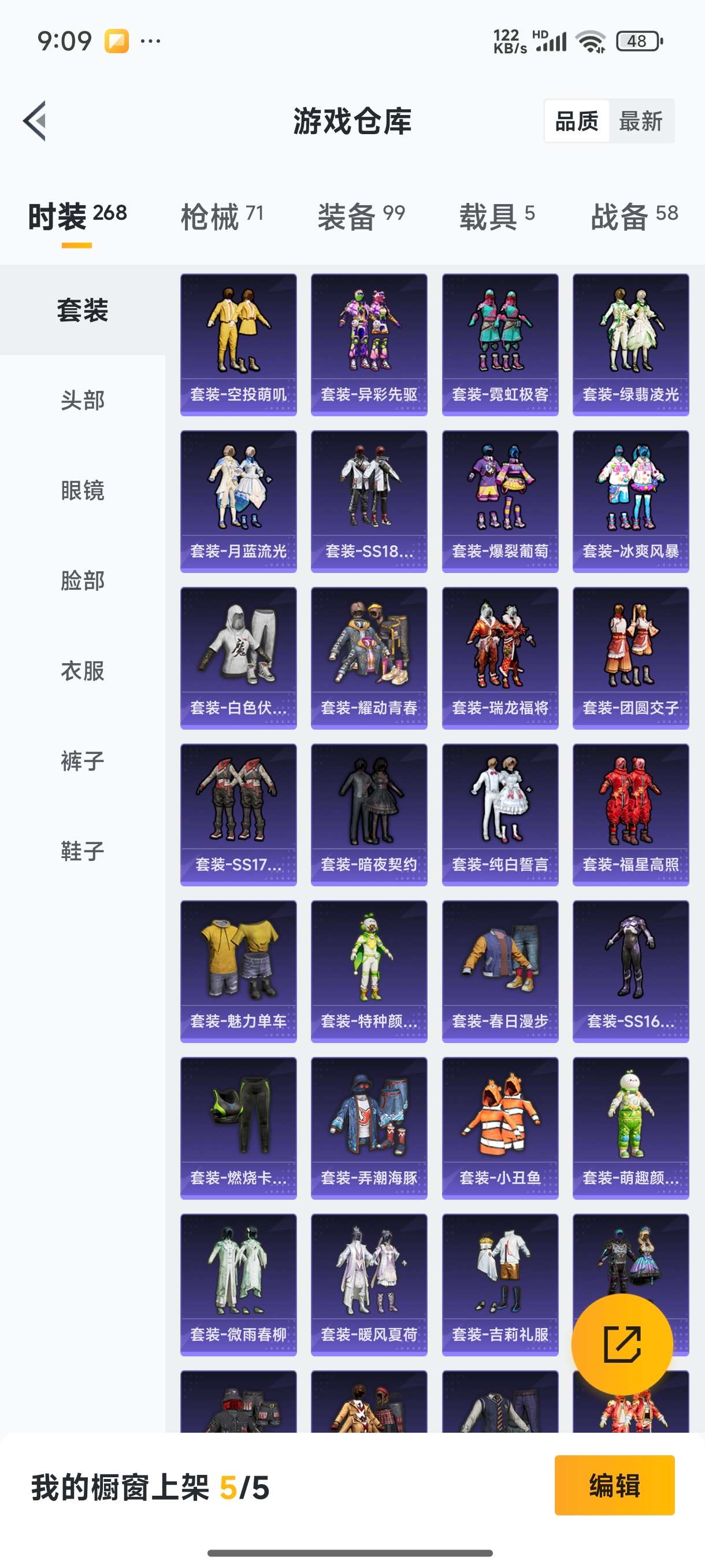 HPQM3389829和平精英账号详情图3 HPQM3389829和平精英账号详情图3