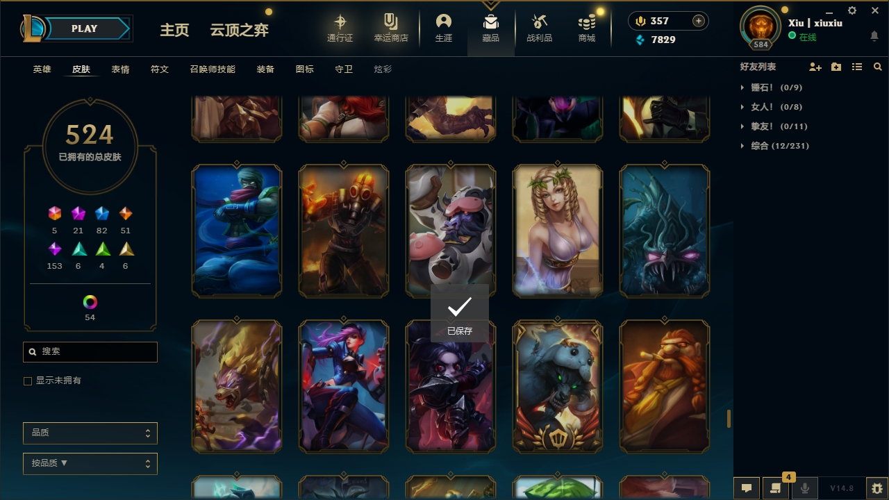 LOLCMW321140英雄联盟账号详情图46 LOLCMW321140英雄联盟账号详情图46