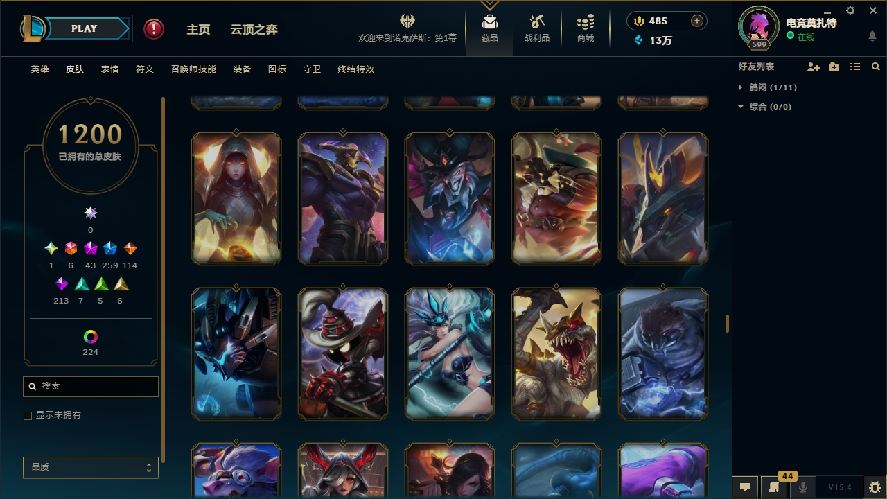 LOLCMW321135英雄联盟账号详情图76 LOLCMW321135英雄联盟账号详情图76