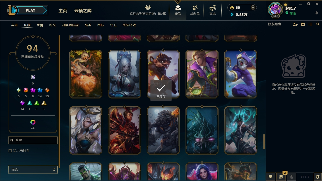 LOLCMW321132英雄联盟账号详情图14 LOLCMW321132英雄联盟账号详情图14