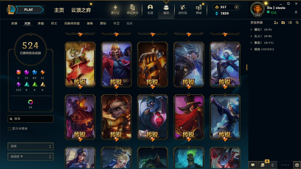 LOLCMW321140英雄联盟账号详情图18 LOLCMW321140英雄联盟账号详情图18