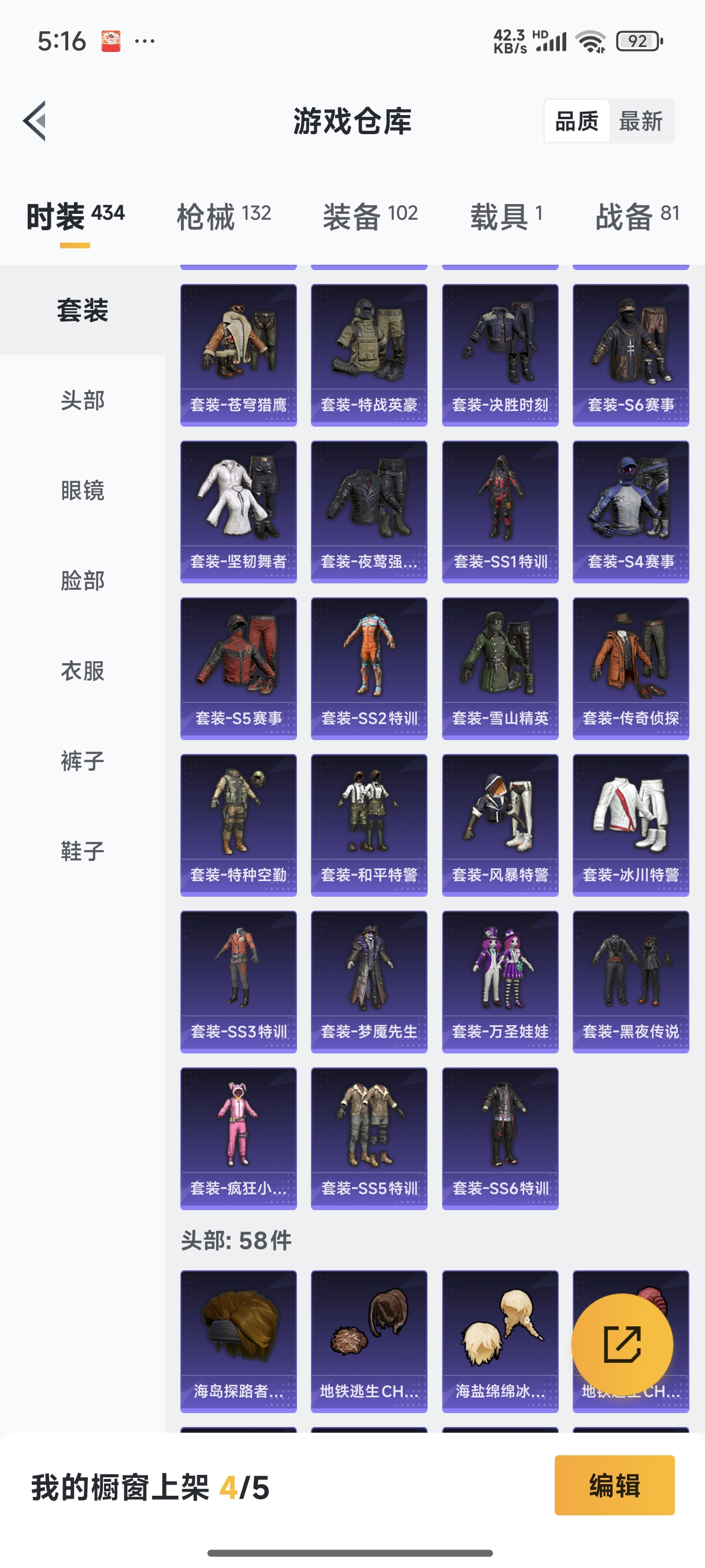 HPQM3389826和平精英账号详情图32 HPQM3389826和平精英账号详情图32