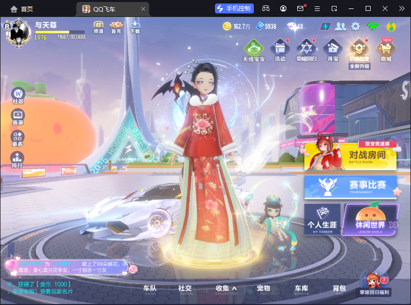 FCSCMW33159QQ飞车手游账号详情图3
