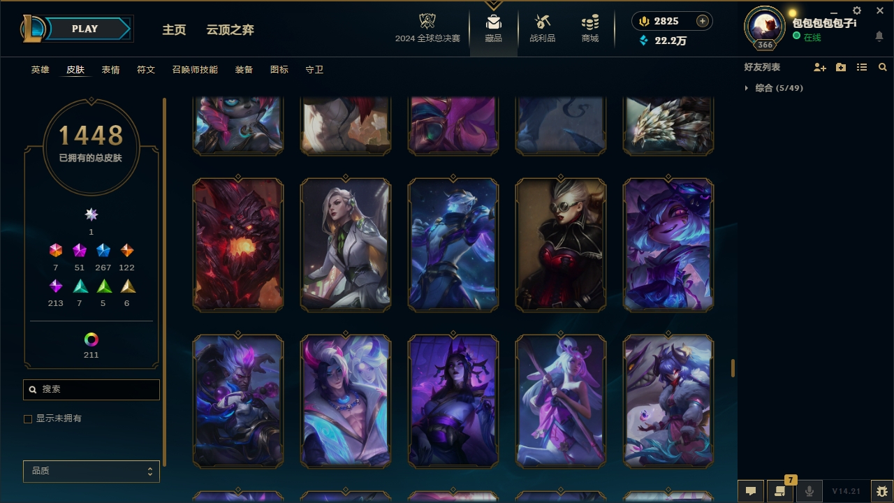 LOLCMW321147英雄联盟账号详情图75 LOLCMW321147英雄联盟账号详情图75