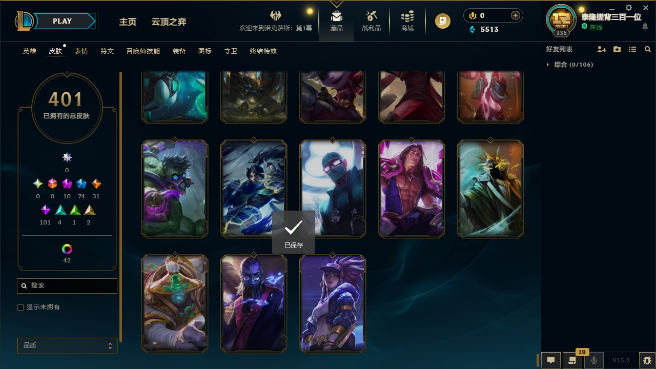 LOLCMW321139英雄联盟账号详情图48 LOLCMW321139英雄联盟账号详情图48