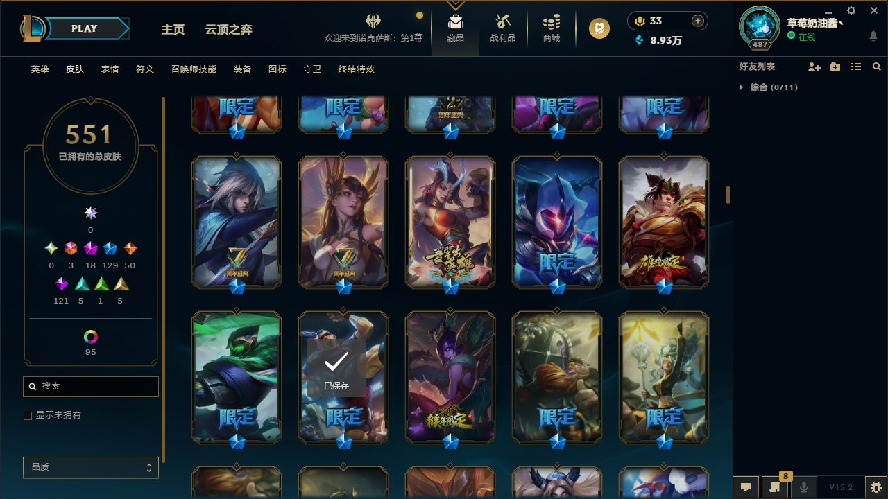 LOLCMW321138英雄联盟账号详情图20 LOLCMW321138英雄联盟账号详情图20