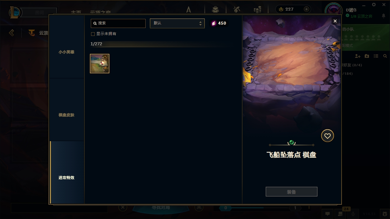 LOLCMW321145英雄联盟账号详情图44 LOLCMW321145英雄联盟账号详情图44