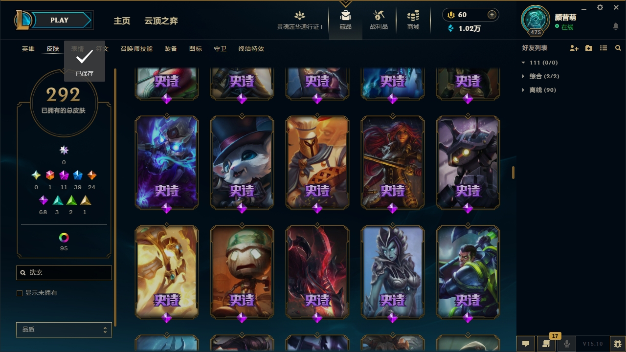 LOLCMW321129英雄联盟账号详情图17 LOLCMW321129英雄联盟账号详情图17