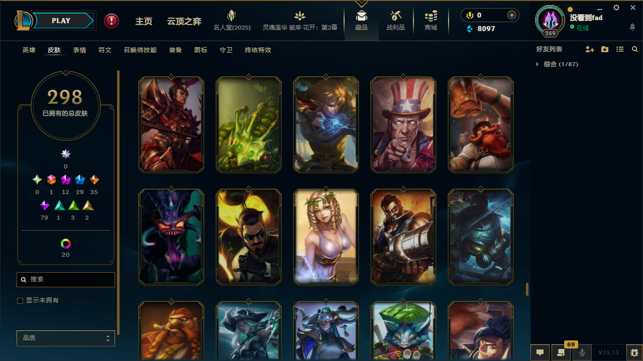 LOLCMW321124英雄联盟账号详情图21 LOLCMW321124英雄联盟账号详情图21