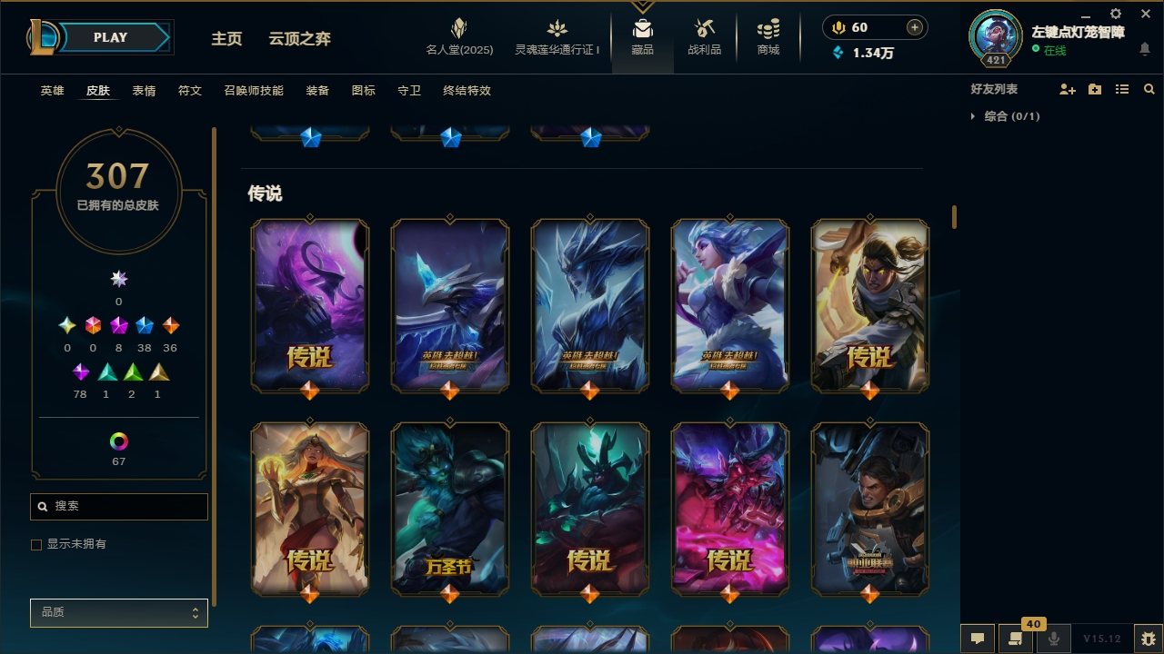 LOLCMW321126英雄联盟账号详情图11 LOLCMW321126英雄联盟账号详情图11