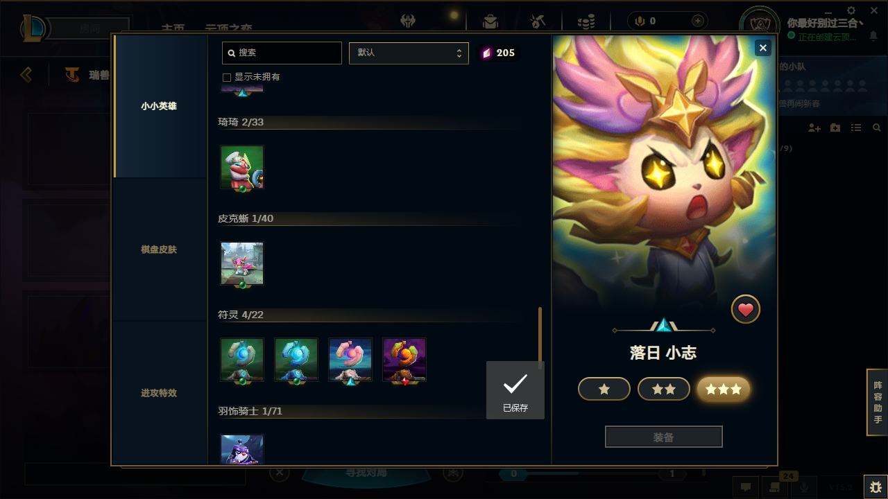 LOLCMW321127英雄联盟账号详情图68 LOLCMW321127英雄联盟账号详情图68