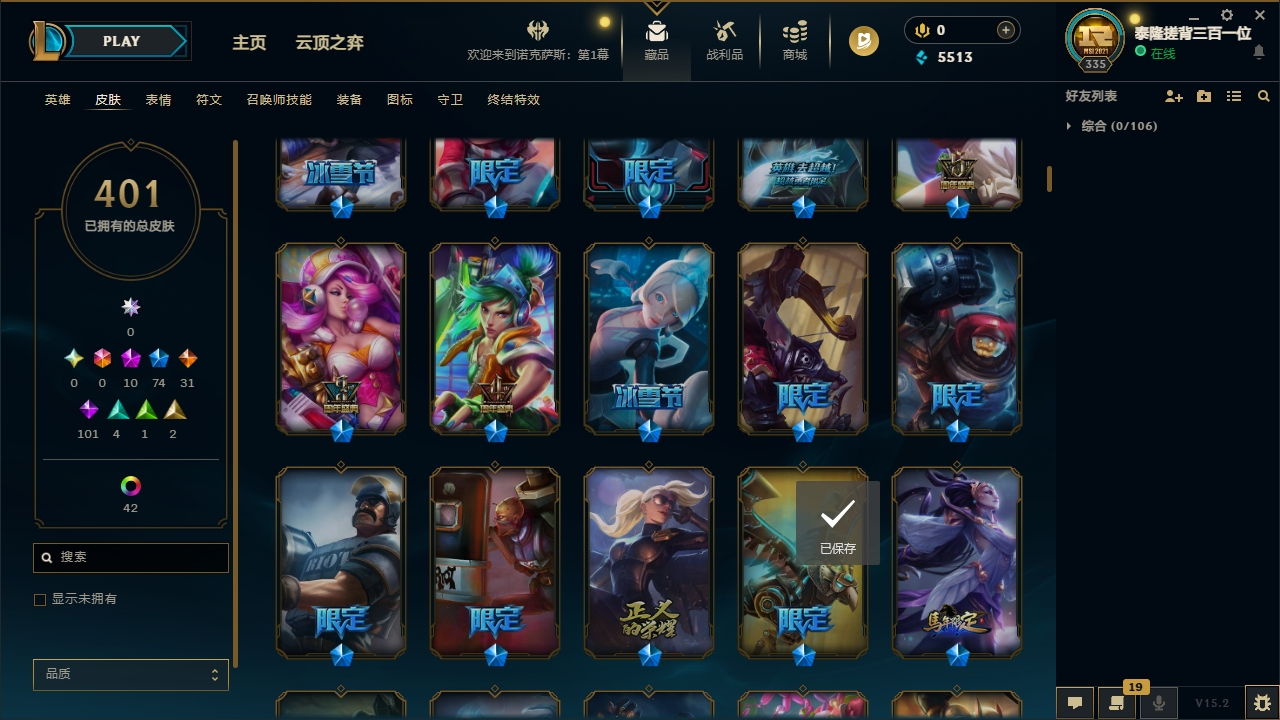 LOLCMW321139英雄联盟账号详情图9 LOLCMW321139英雄联盟账号详情图9