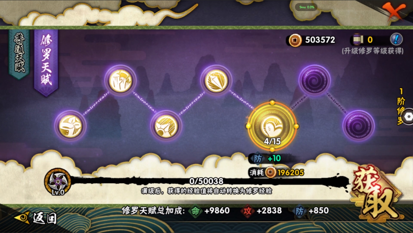 HYCMW339628火影忍者账号详情图30 HYCMW339628火影忍者账号详情图30