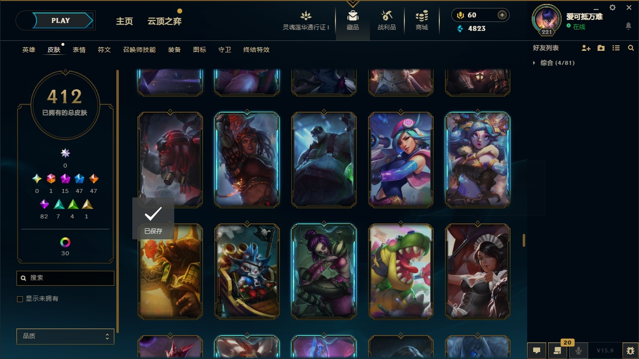 LOLCMW321130英雄联盟账号详情图32 LOLCMW321130英雄联盟账号详情图32