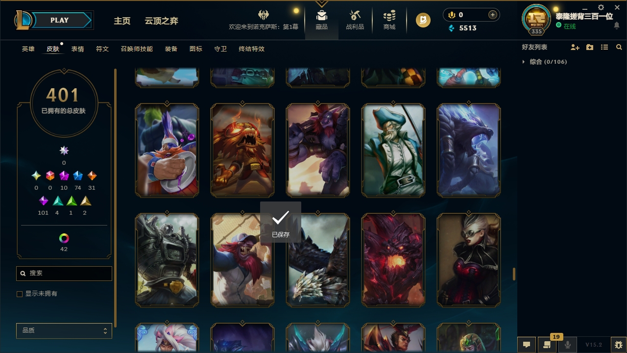 LOLCMW321139英雄联盟账号详情图37 LOLCMW321139英雄联盟账号详情图37