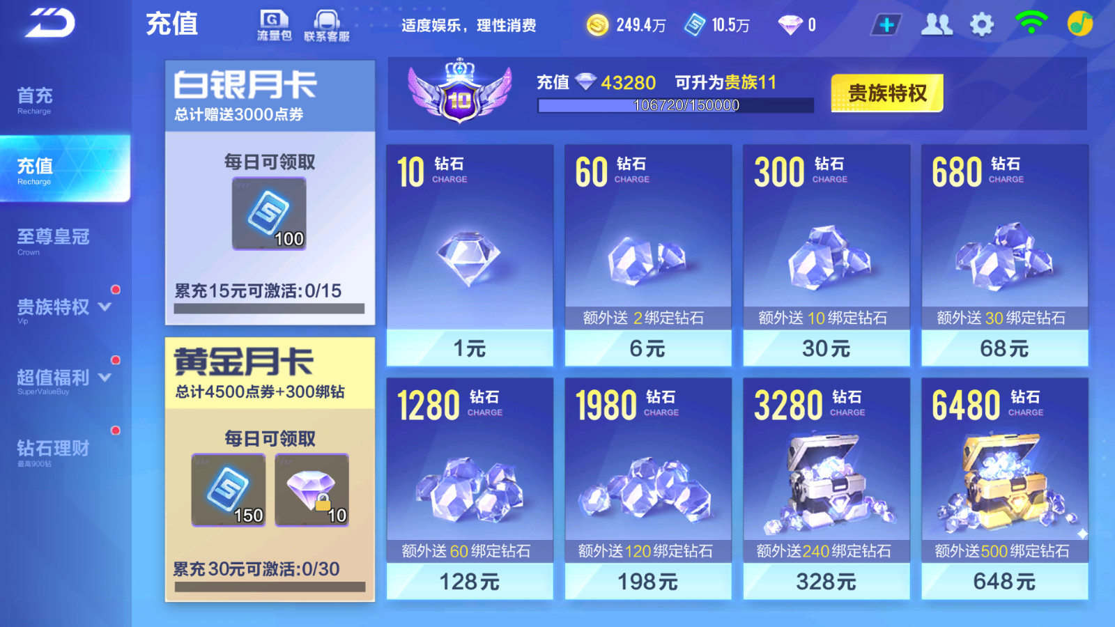 FCSCMW33120QQ飞车手游账号详情图32 FCSCMW33120QQ飞车手游账号详情图32