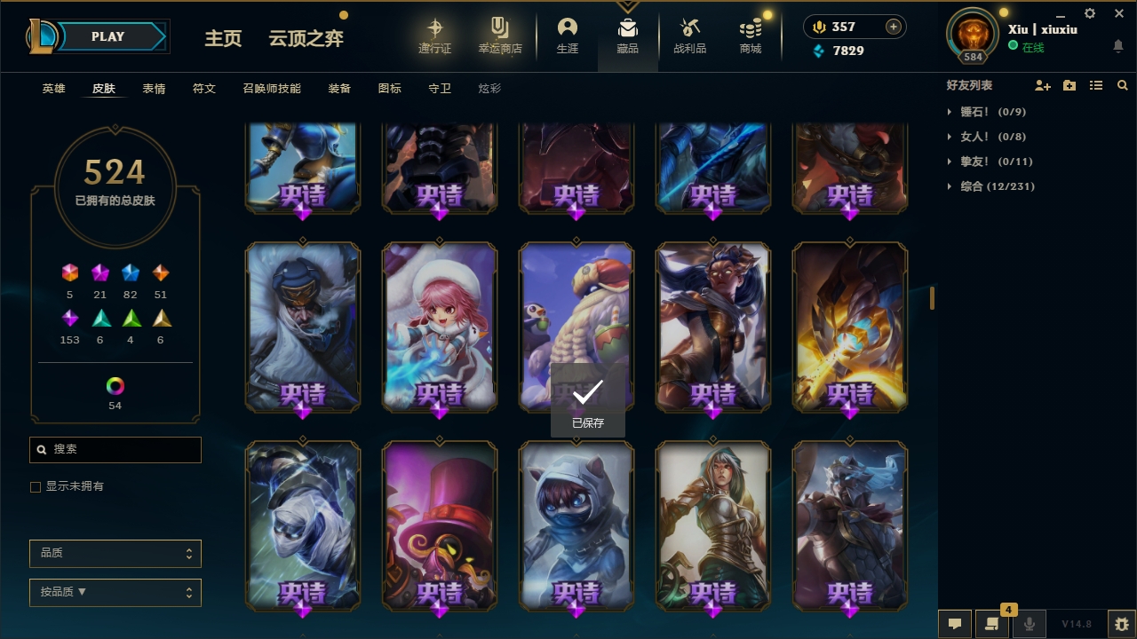 LOLCMW321140英雄联盟账号详情图23 LOLCMW321140英雄联盟账号详情图23