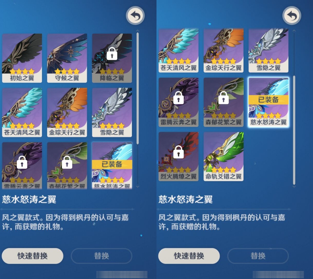 YSMK35895原神账号详情图8