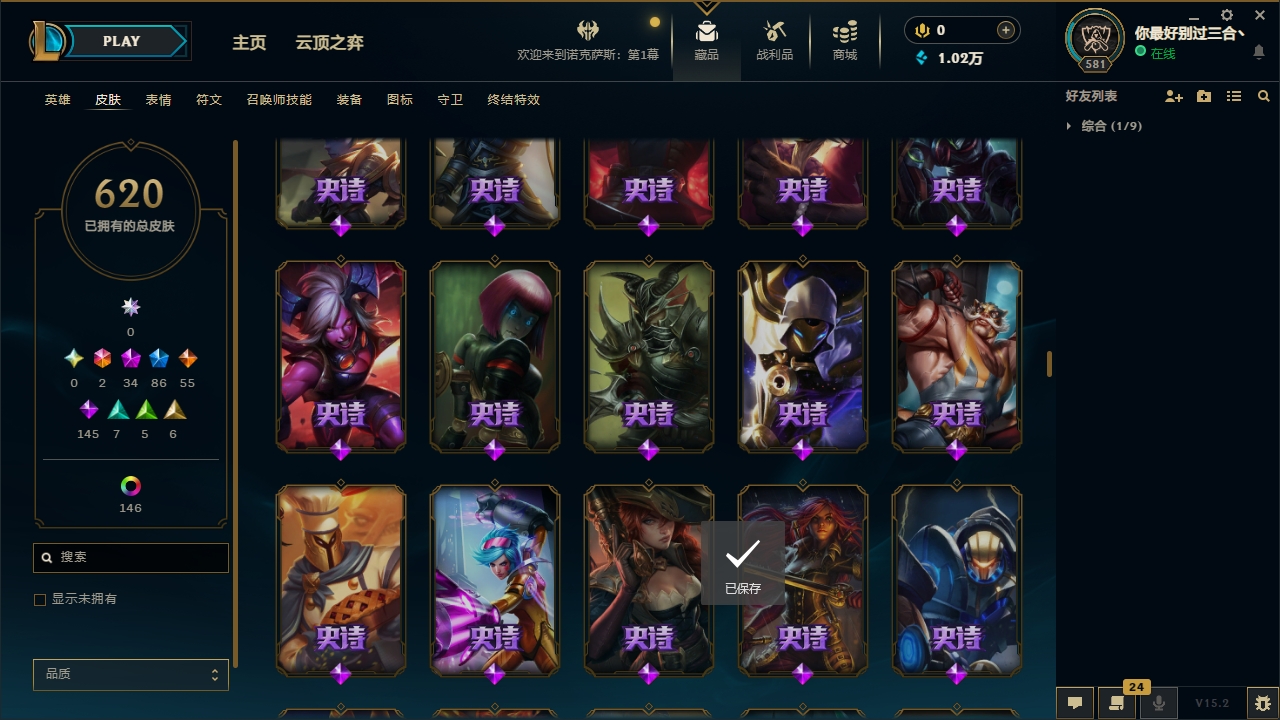 LOLCMW321127英雄联盟账号详情图31 LOLCMW321127英雄联盟账号详情图31