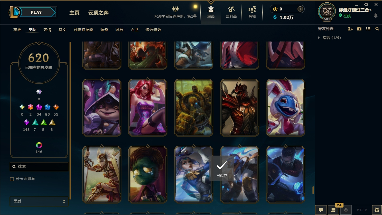 LOLCMW321127英雄联盟账号详情图55 LOLCMW321127英雄联盟账号详情图55