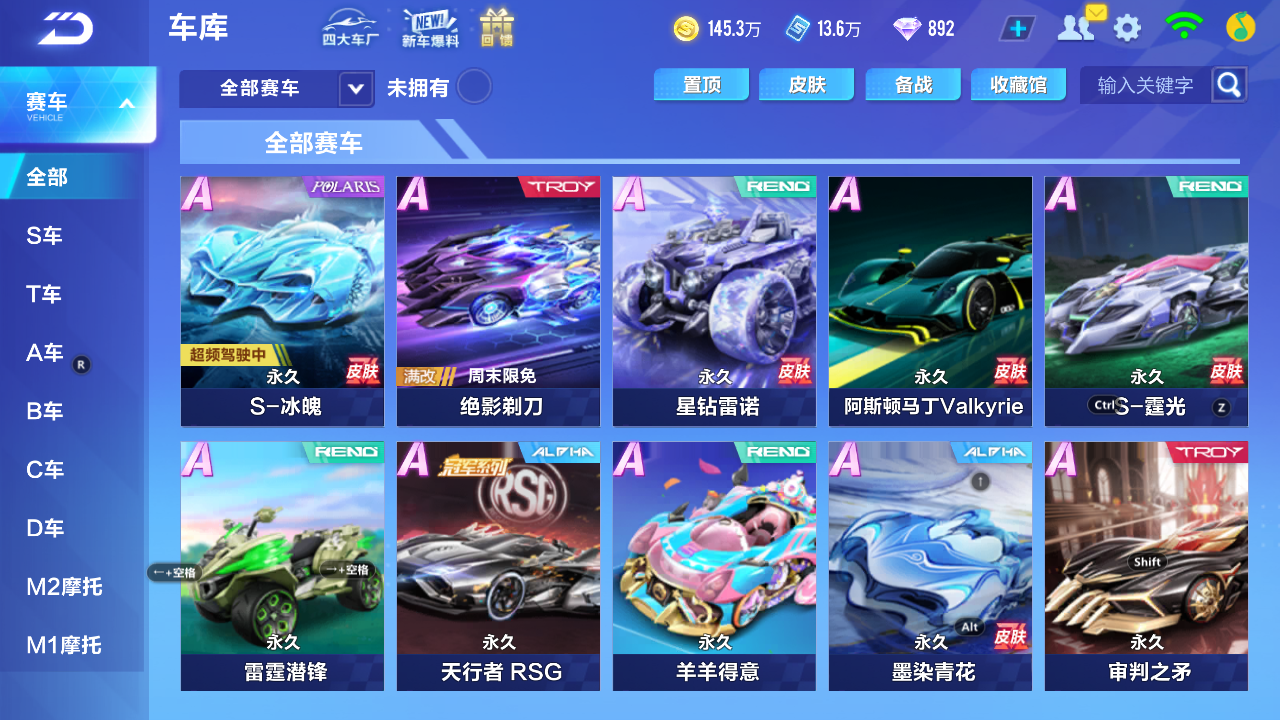QQ飞车手游账号安卓QQ【3联赛-霆光-天行者-冰魄】实名: 可修改 宠物: 玉玺神虎,源梦之星,女娲,无常小黑