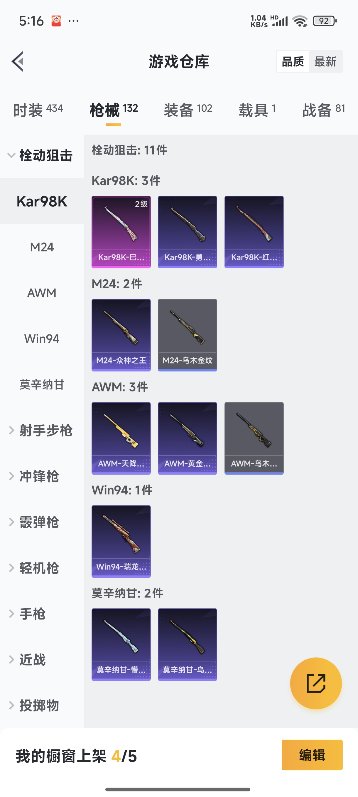 HPQM3389826和平精英账号详情图36 HPQM3389826和平精英账号详情图36