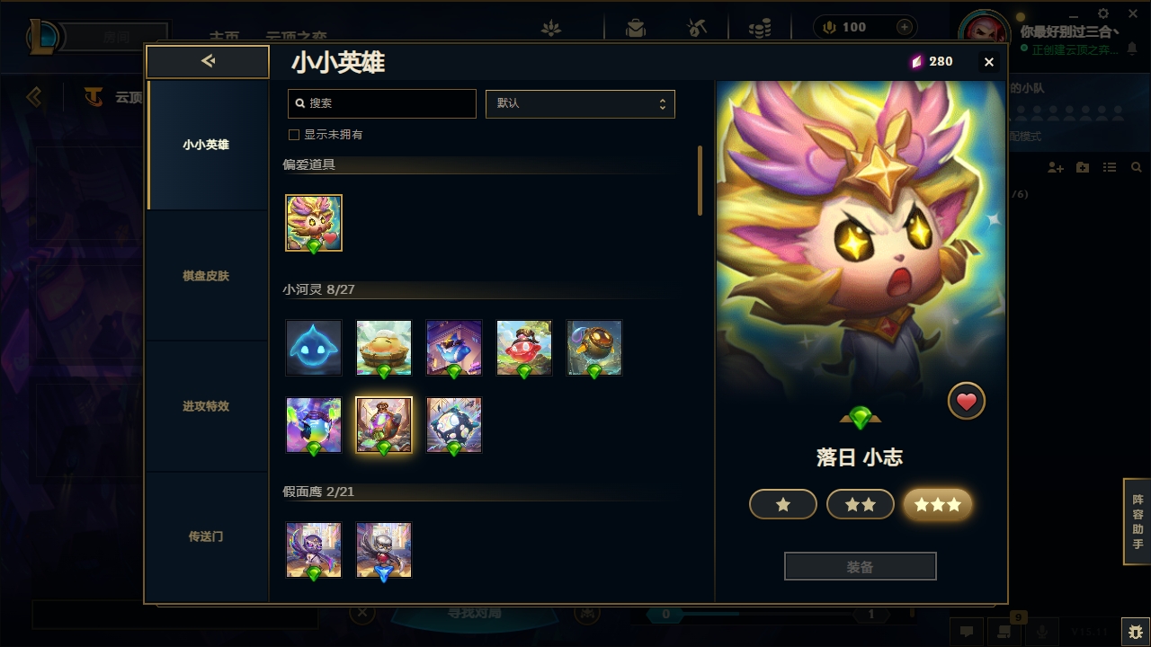 LOLCMW321127英雄联盟账号详情图92 LOLCMW321127英雄联盟账号详情图92