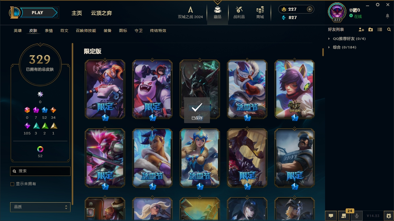 LOLCMW321145英雄联盟账号详情图6 LOLCMW321145英雄联盟账号详情图6