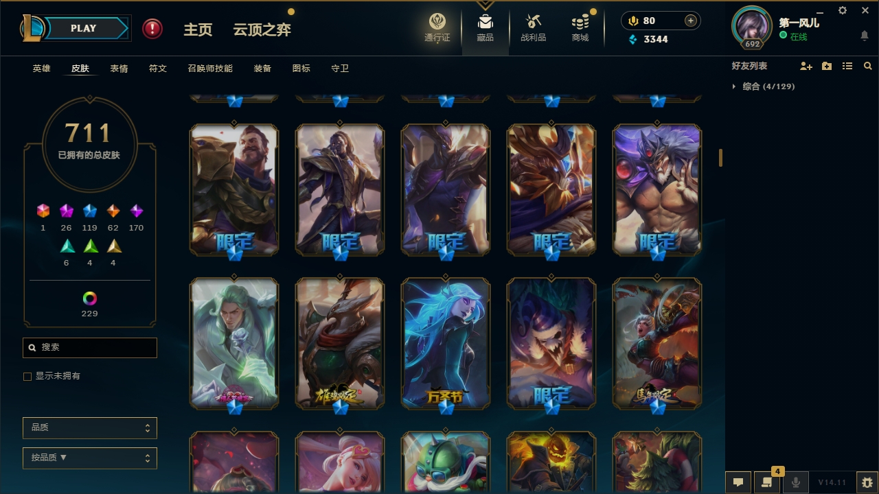 LOLCMW321151英雄联盟账号详情图16 LOLCMW321151英雄联盟账号详情图16