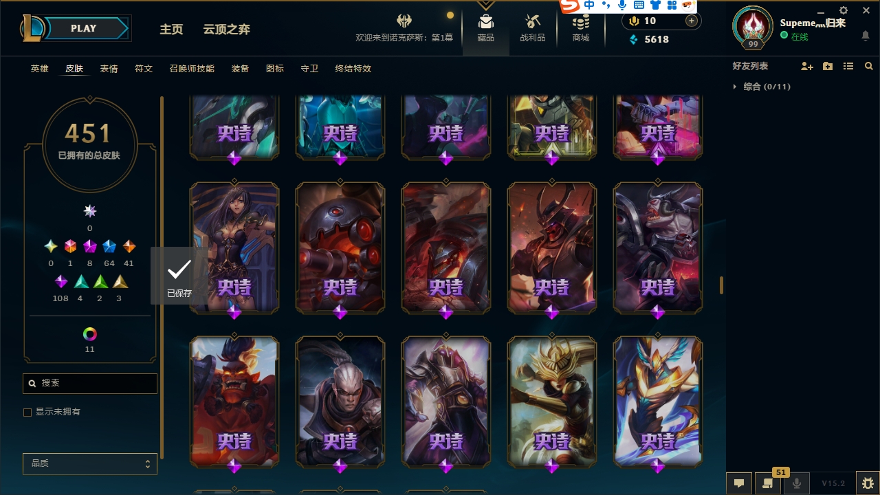 LOLCMW321136英雄联盟账号详情图28 LOLCMW321136英雄联盟账号详情图28