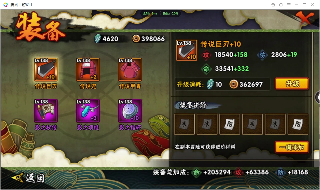 HYCMW339626火影忍者账号详情图9 HYCMW339626火影忍者账号详情图9