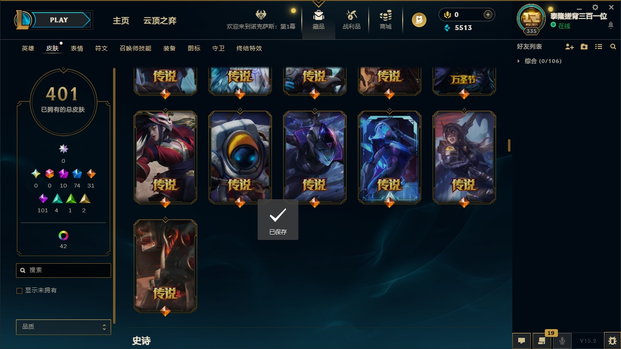 LOLCMW321139英雄联盟账号详情图18 LOLCMW321139英雄联盟账号详情图18